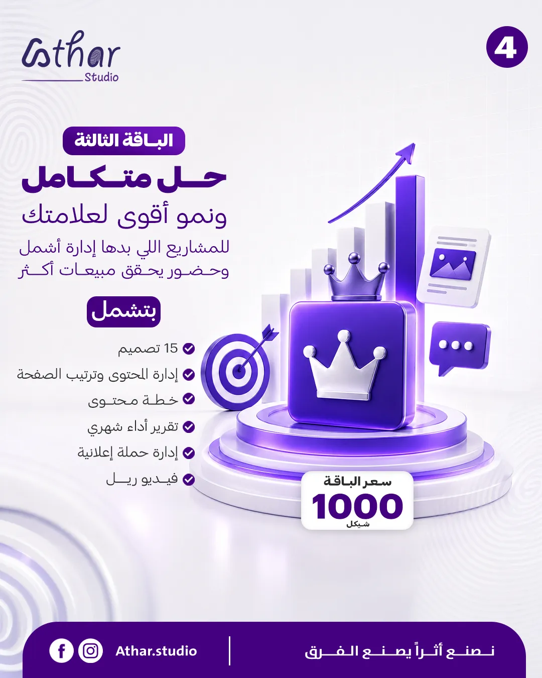 عنبر للهوية البصرية 22